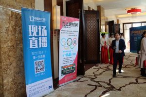 2017年全國市場、工程木門企業(yè)產(chǎn)品質(zhì)量、售后服務(wù)雙承諾活動(dòng)