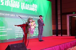 2017年全國市場、工程木門企業(yè)產(chǎn)品質(zhì)量、售后服務(wù)雙承諾活動(dòng)