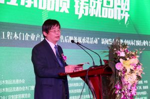 2017年全國市場、工程木門企業(yè)產(chǎn)品質(zhì)量、售后服務(wù)雙承諾活動(dòng)