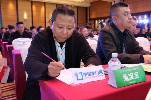 2017年全國市場、工程木門企業(yè)產(chǎn)品質(zhì)量、售后服務(wù)雙承諾活動(dòng)