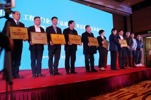 2017年全國市場、工程木門企業(yè)產(chǎn)品質(zhì)量、售后服務(wù)雙承諾活動(dòng)