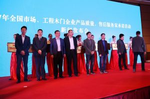 2017年全國市場、工程木門企業(yè)產(chǎn)品質(zhì)量、售后服務(wù)雙承諾活動(dòng)