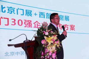 2017年全國市場、工程木門企業(yè)產(chǎn)品質(zhì)量、售后服務(wù)雙承諾活動(dòng)