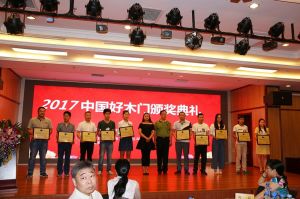 2017中國(guó)好木門(mén)