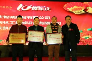 2017重慶木門協(xié)會十周年