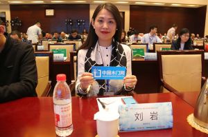 2018萬(wàn)家園淄博