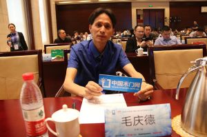 2018萬(wàn)家園淄博