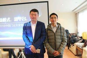 2018新模式、新平臺、新價值論壇