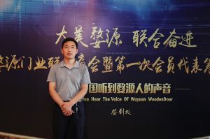 2018-8-29婺源門業(yè)聯合商會