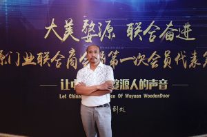 2018-8-29婺源門業(yè)聯合商會