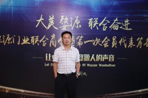 2018-8-29婺源門業(yè)聯合商會