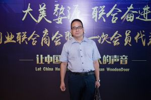 2018-8-29婺源門業(yè)聯合商會