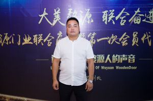 2018-8-29婺源門業(yè)聯合商會