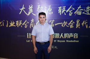 2018-8-29婺源門業(yè)聯合商會