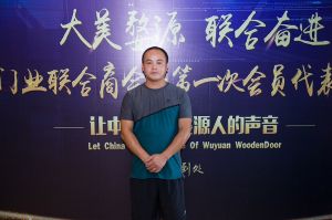 2018-8-29婺源門業(yè)聯合商會