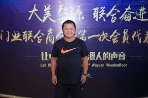 2018-8-29婺源門業(yè)聯合商會