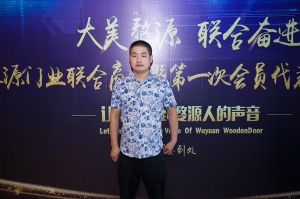 2018-8-29婺源門業(yè)聯合商會