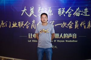 2018-8-29婺源門業(yè)聯合商會