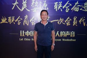2018-8-29婺源門業(yè)聯合商會