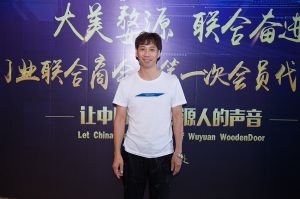 2018-8-29婺源門業(yè)聯合商會
