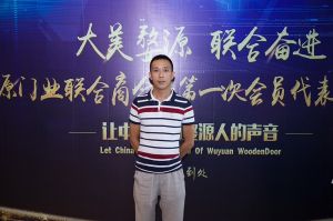 2018-8-29婺源門業(yè)聯合商會