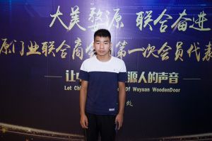 2018-8-29婺源門業(yè)聯合商會