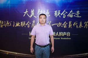 2018-8-29婺源門業(yè)聯合商會