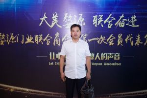2018-8-29婺源門業(yè)聯合商會