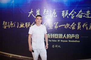 2018-8-29婺源門業(yè)聯合商會