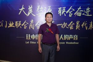 2018-8-29婺源門業(yè)聯合商會