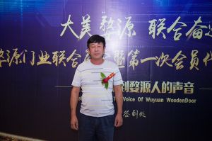 2018-8-29婺源門業(yè)聯合商會