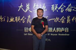 2018-8-29婺源門業(yè)聯合商會