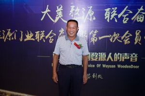 2018-8-29婺源門業(yè)聯合商會