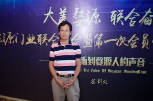 2018-8-29婺源門業(yè)聯合商會