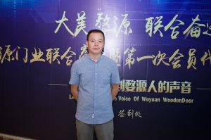 2018-8-29婺源門業(yè)聯合商會