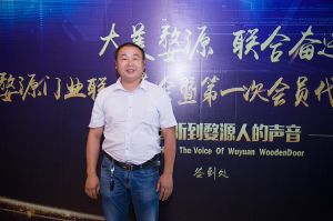 2018-8-29婺源門業(yè)聯合商會