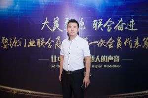 2018-8-29婺源門業(yè)聯合商會
