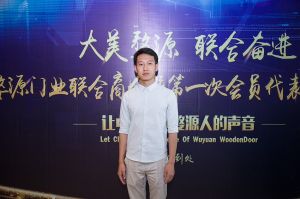 2018-8-29婺源門業(yè)聯合商會