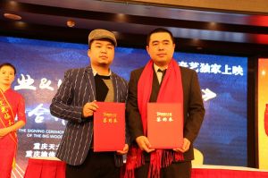 2018天大年會(huì)