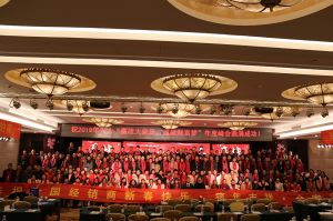 2018天大年會(huì)