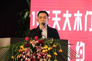 2018天大年會(huì)