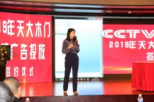 2018天大年會(huì)
