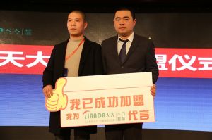 2018天大年會(huì)