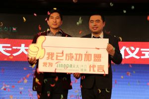 2018天大年會(huì)