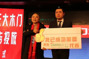 2018天大年會(huì)