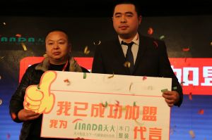 2018天大年會(huì)