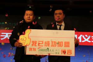 2018天大年會(huì)
