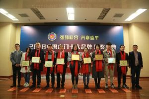 2018年度木門十大品牌頒獎(jiǎng)盛典