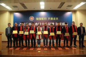 2018年度木門十大品牌頒獎(jiǎng)盛典
