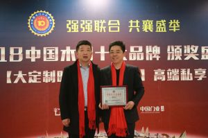 2018年度木門十大品牌頒獎(jiǎng)盛典